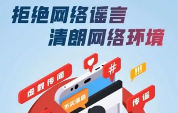 8月15日，謠言普法宣傳活動(dòng)